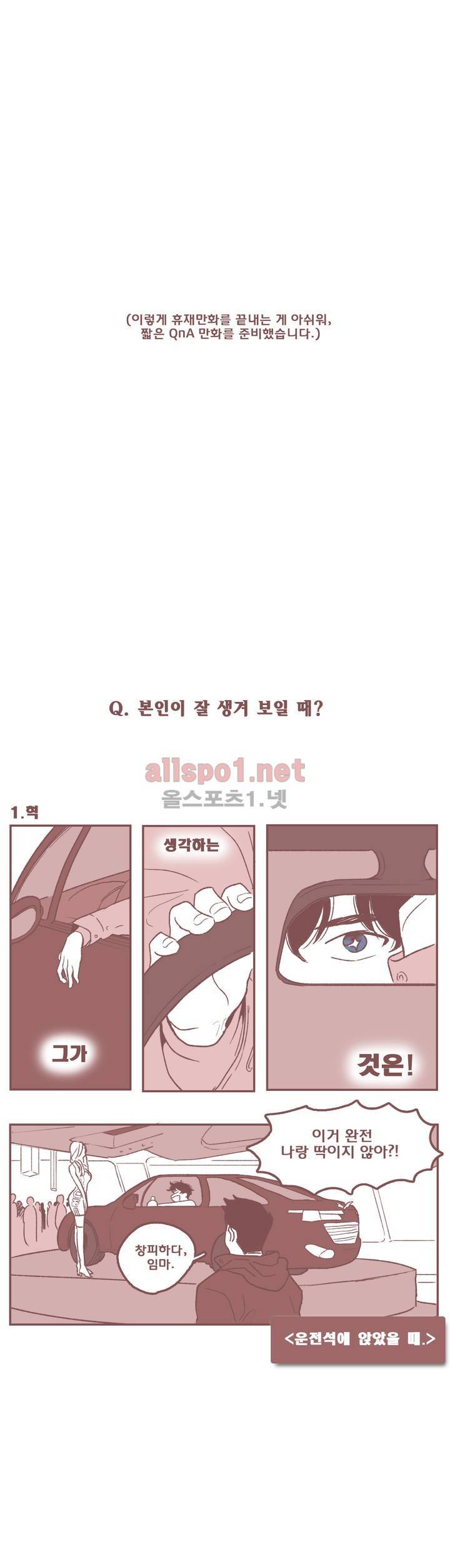 그놈학 개론 특별편 6