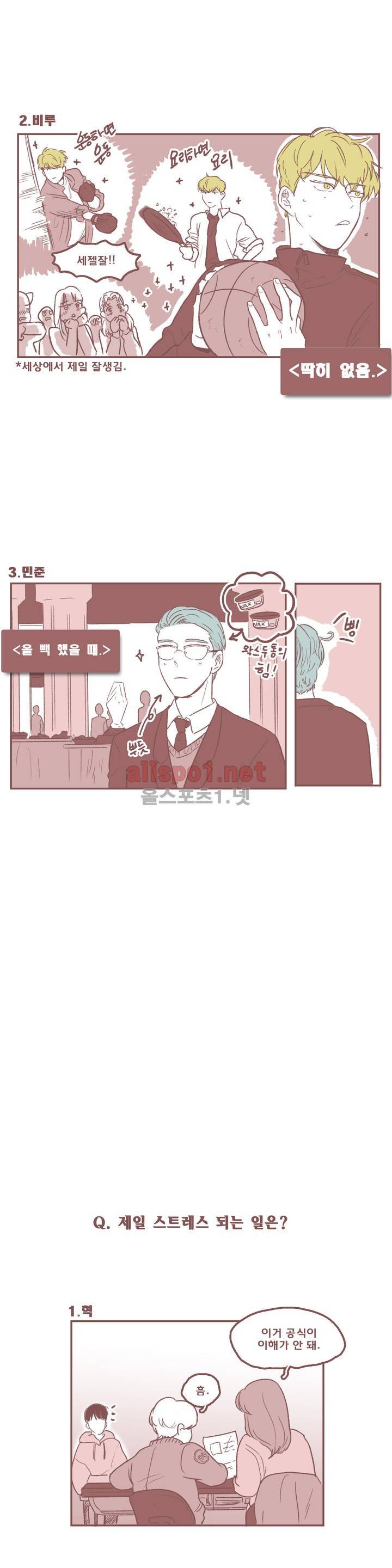 그놈학 개론 특별편 7