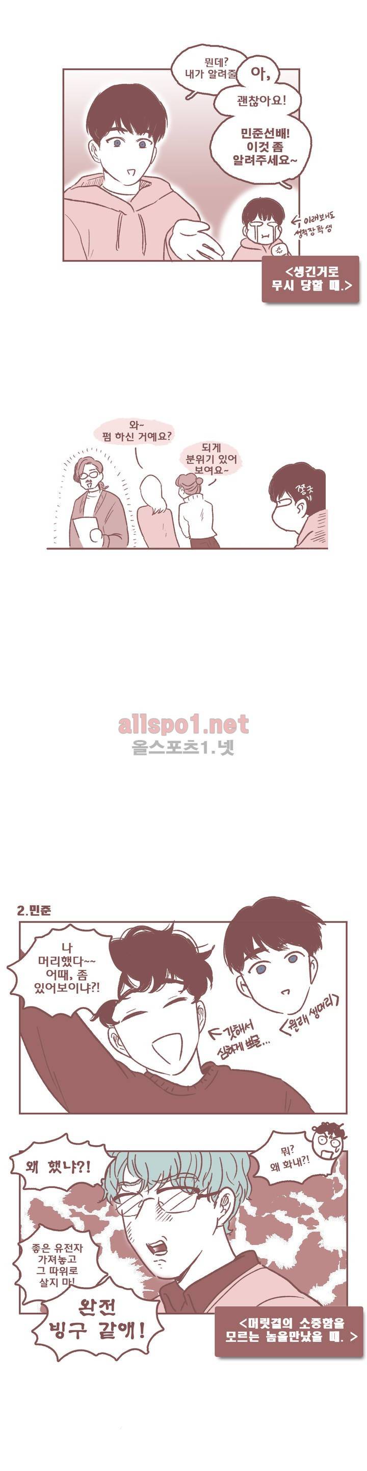 그놈학 개론 특별편 8