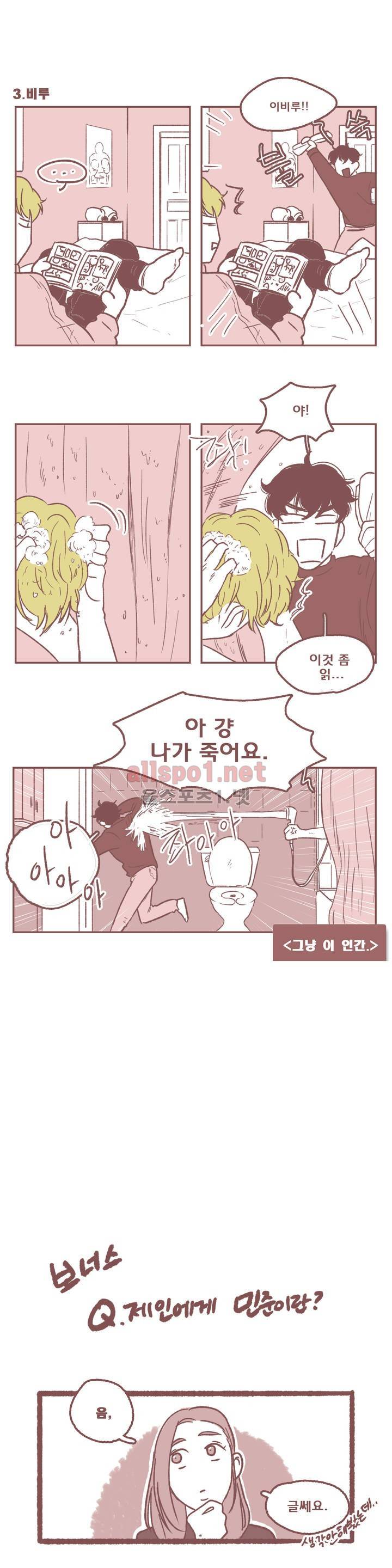 그놈학 개론 특별편 9