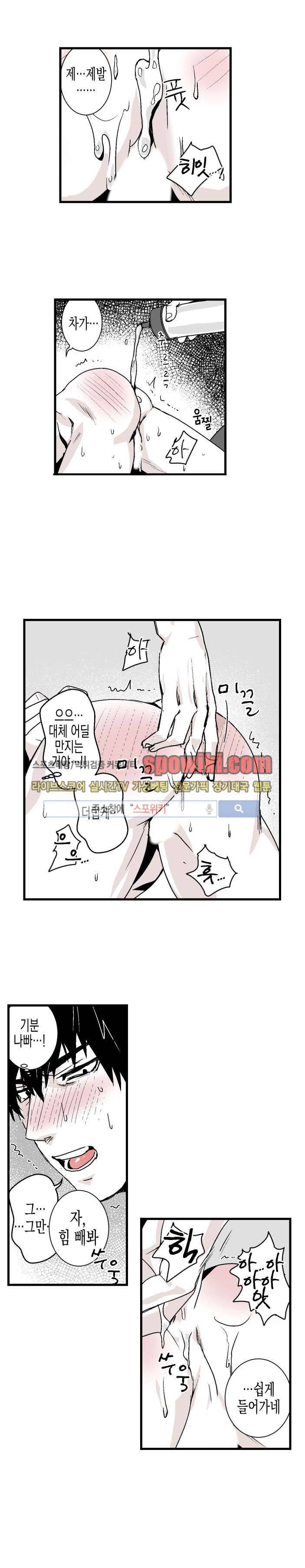 그 이웃의 사정 11화 2