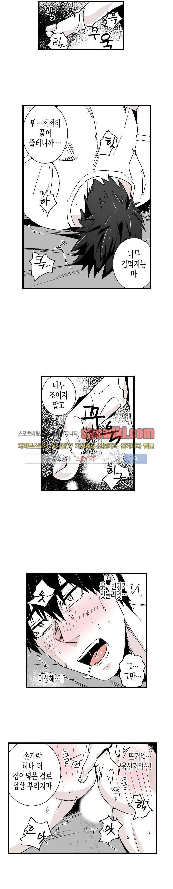 그 이웃의 사정 11화 3