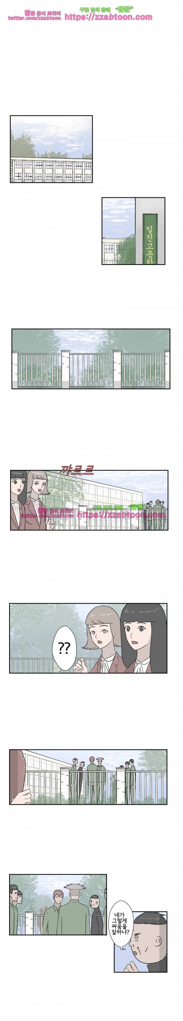 포스 13화 1