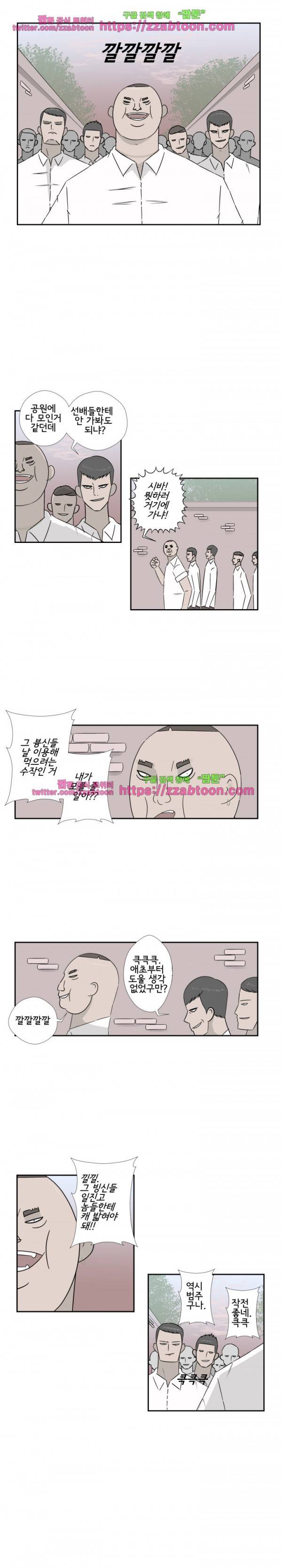 포스 23화 3