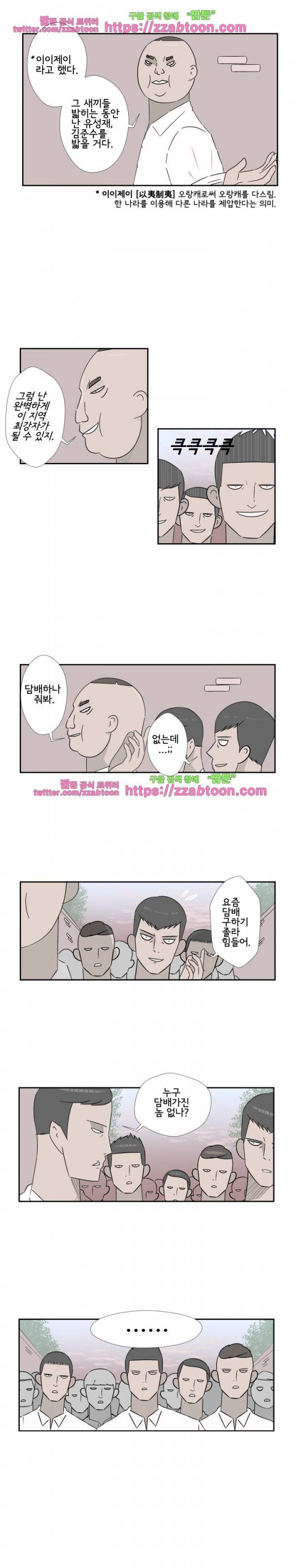 포스 23화 4