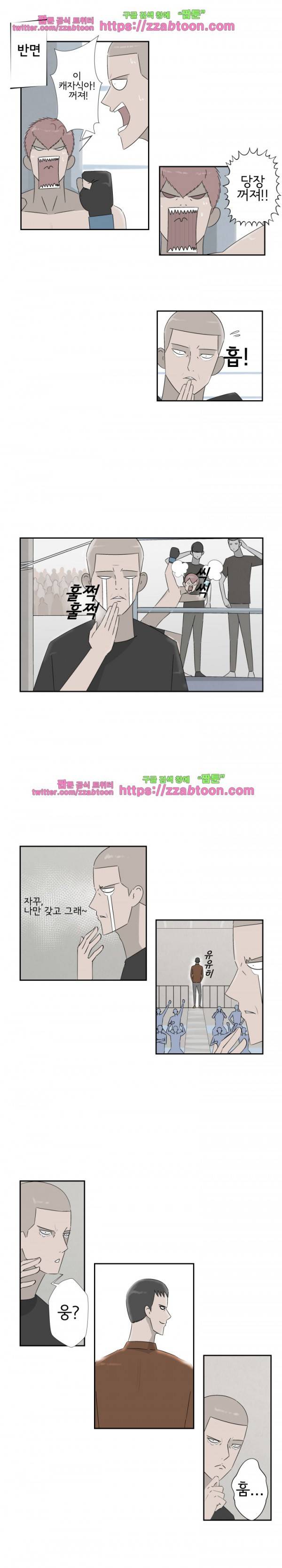 포스 33화 2