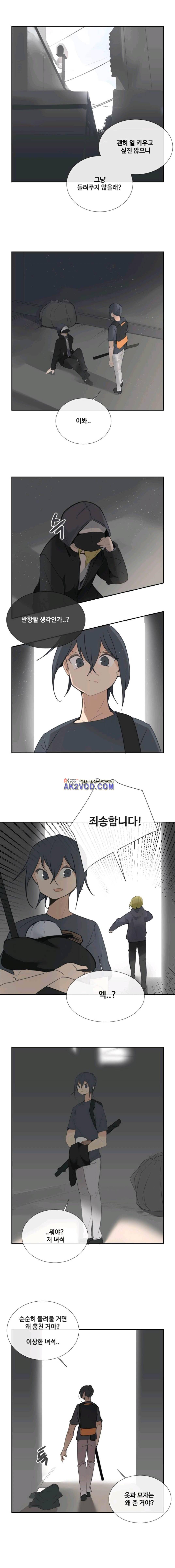 마검왕 106화 1