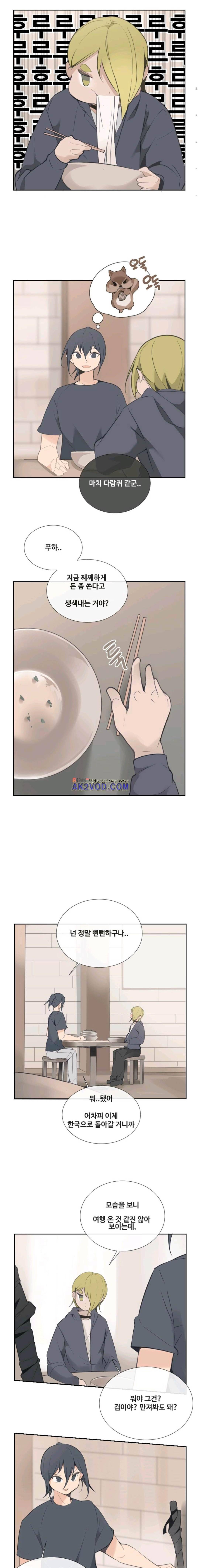 마검왕 106화 3