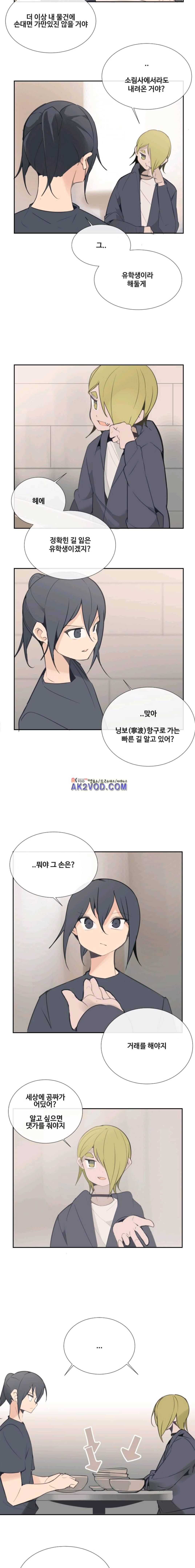 마검왕 106화 4