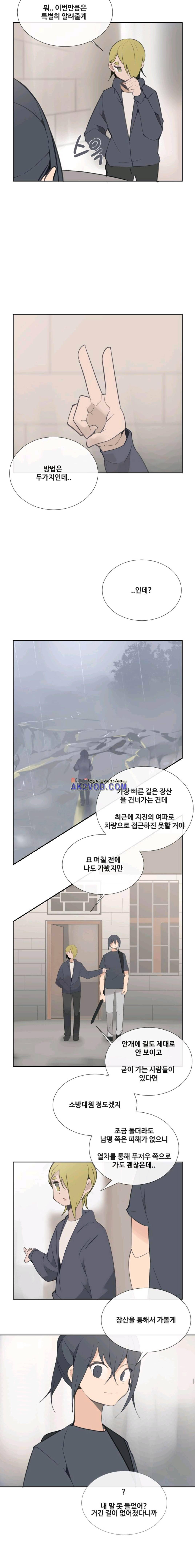 마검왕 106화 5