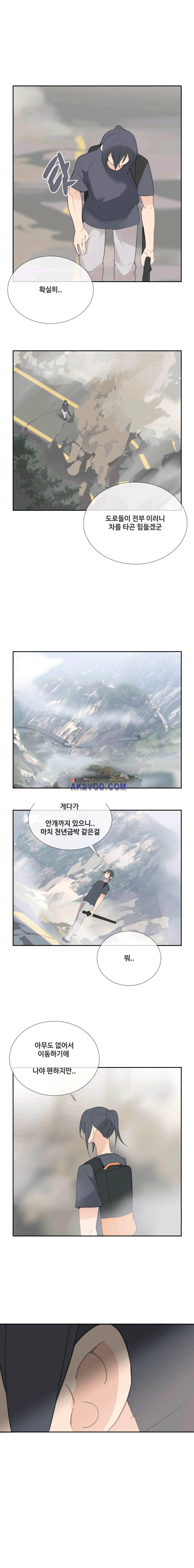 마검왕 106화 7