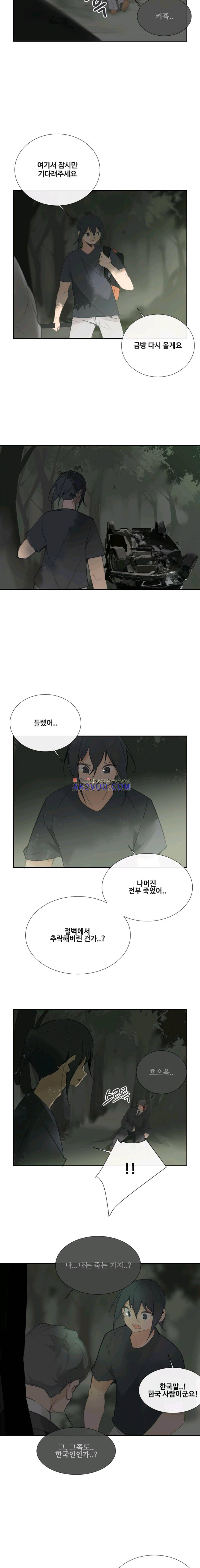 마검왕 106화 10