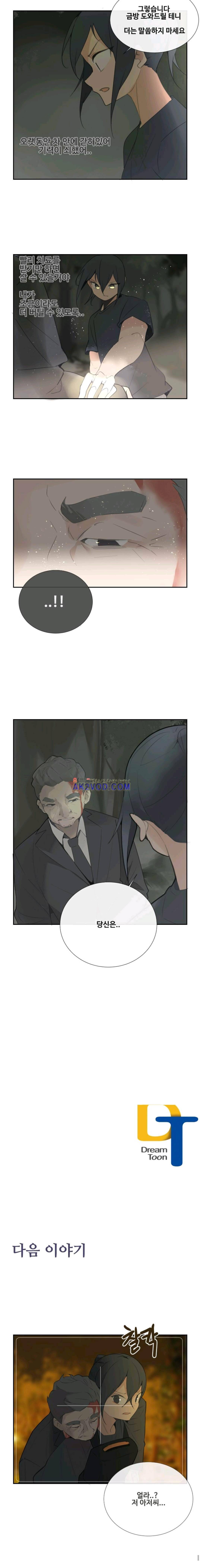 마검왕 106화 11