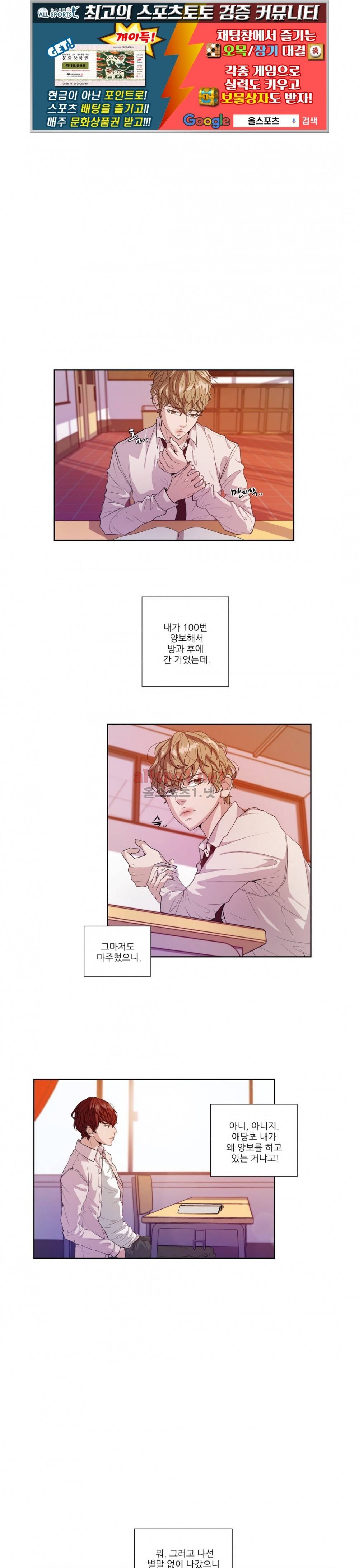 재즈처럼 3화 1