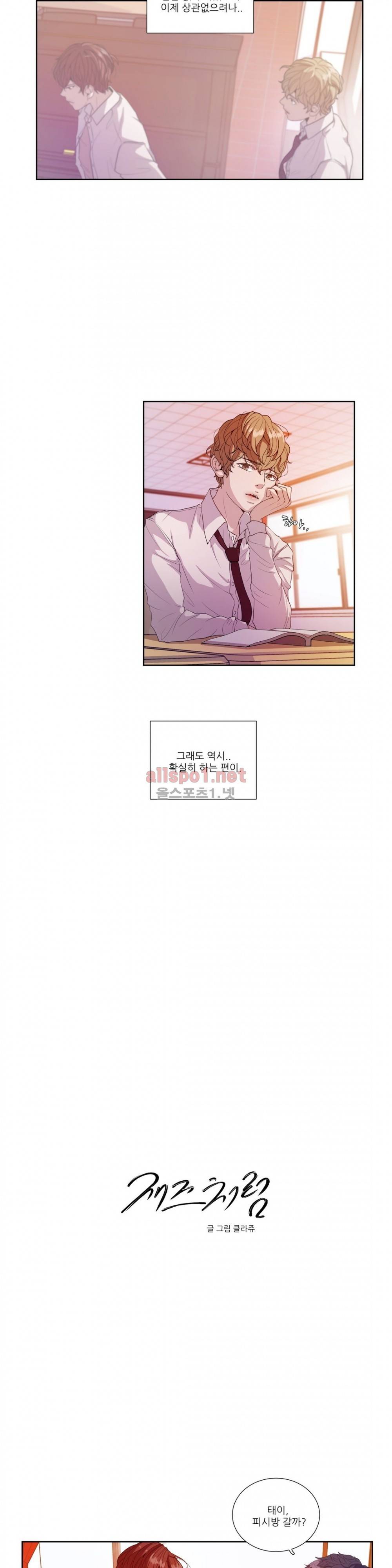 재즈처럼 3화 2