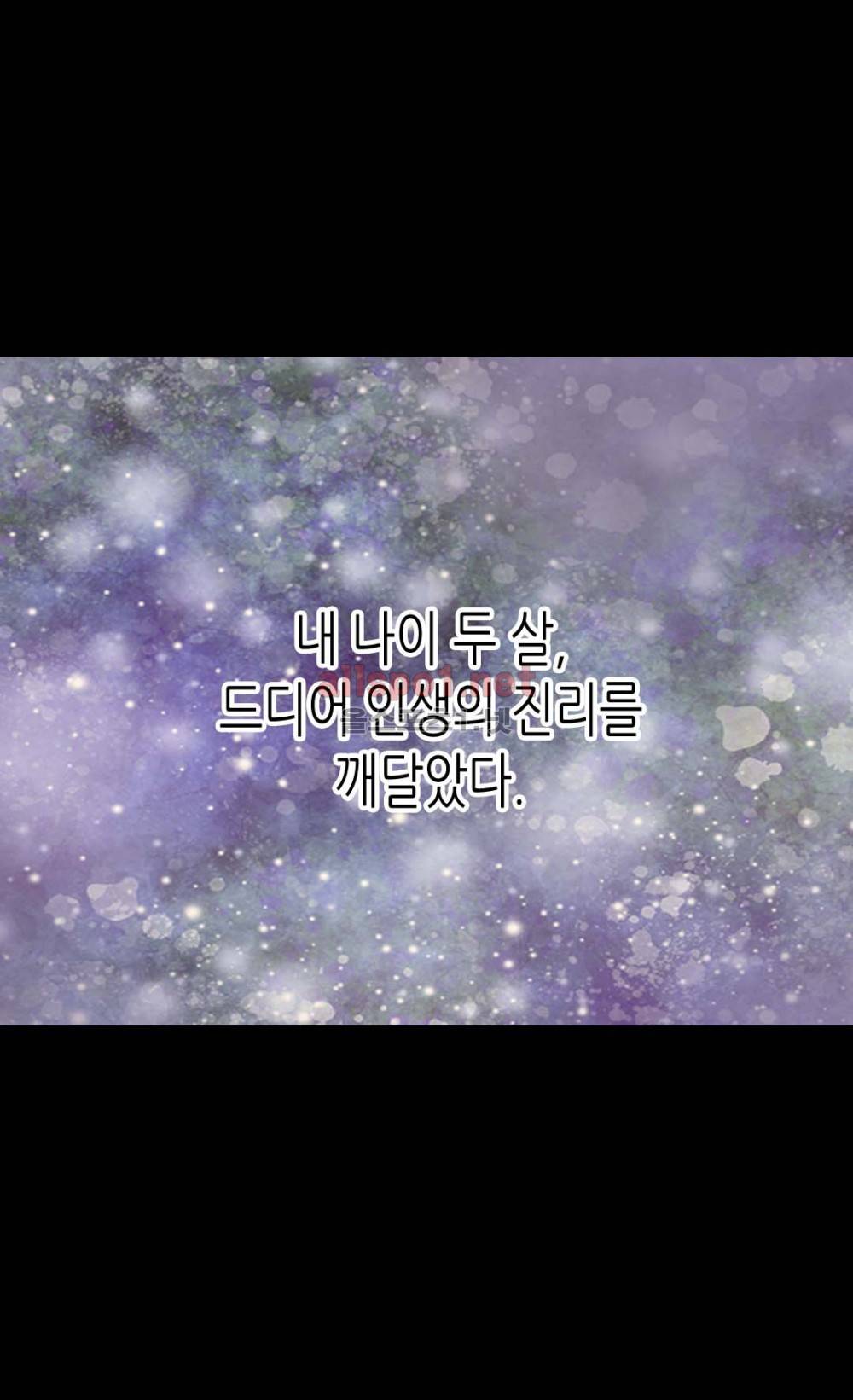 황제의 외동딸 32화 2