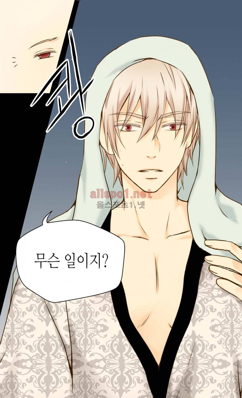 황제의 외동딸 32화 6