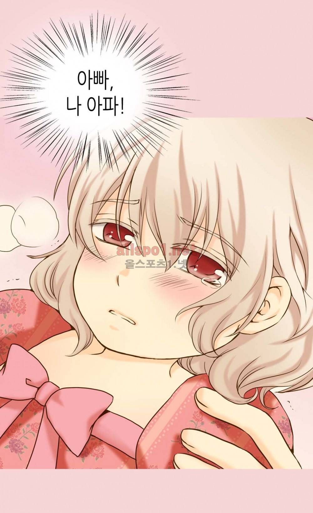 황제의 외동딸 32화 8