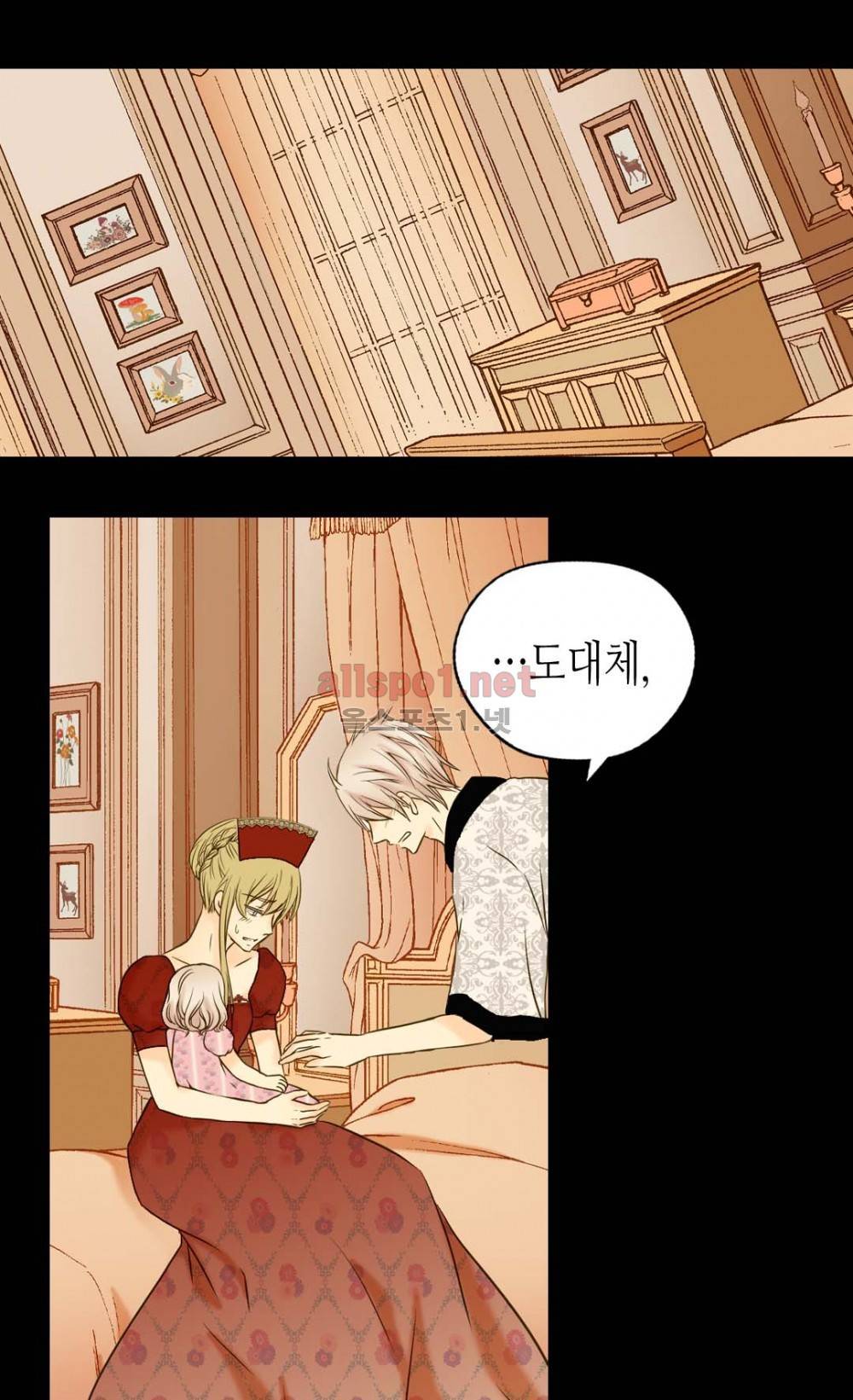 황제의 외동딸 32화 9