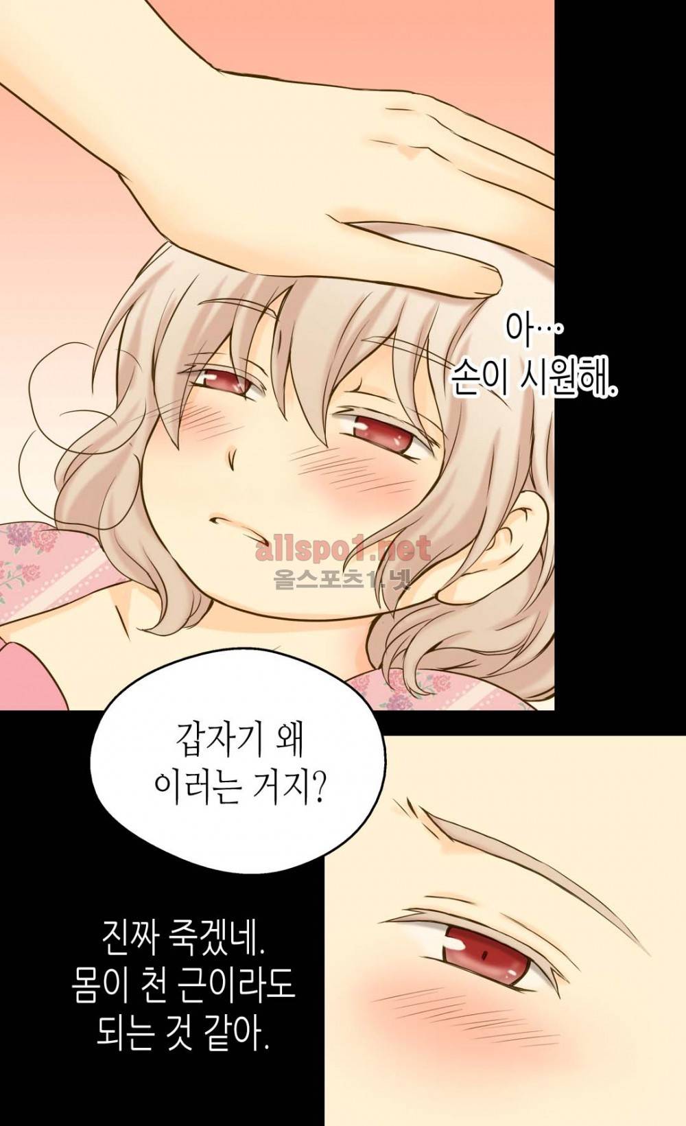 황제의 외동딸 32화 10