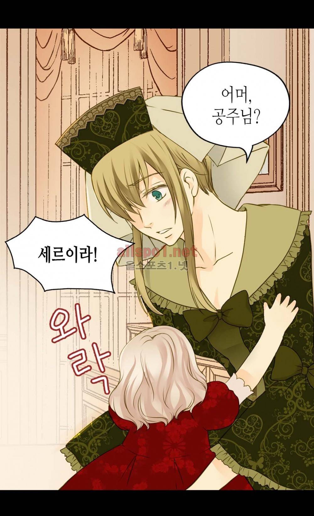 황제의 외동딸 37화 3