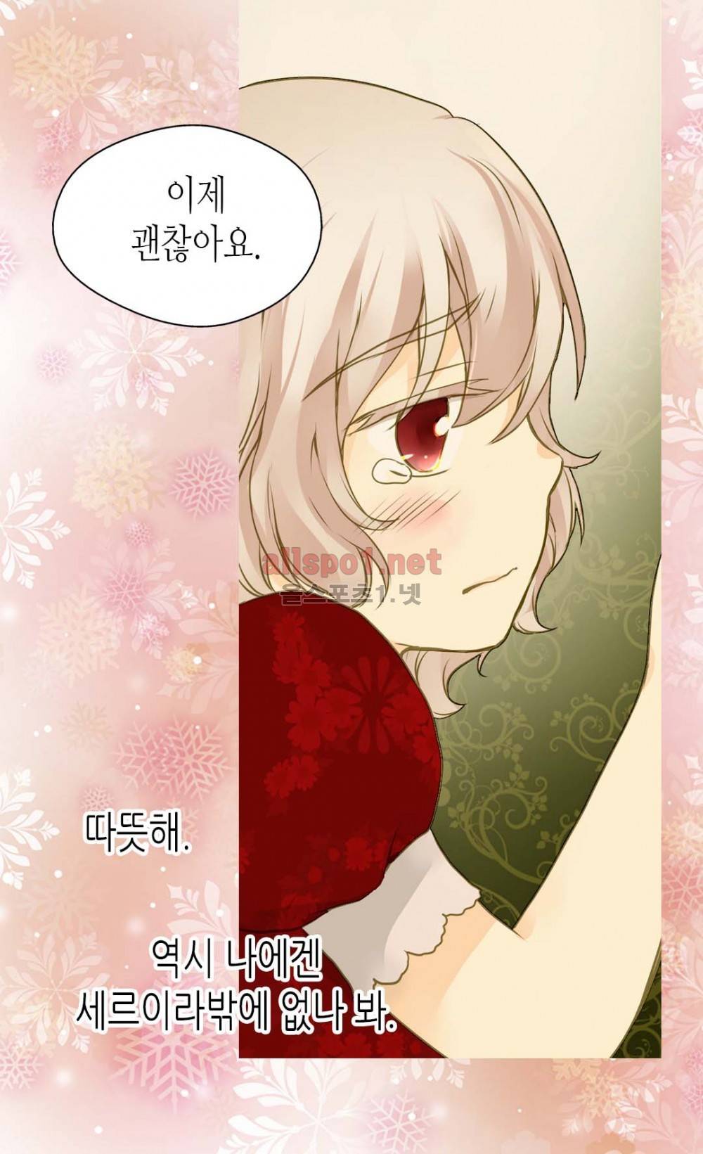 황제의 외동딸 37화 5
