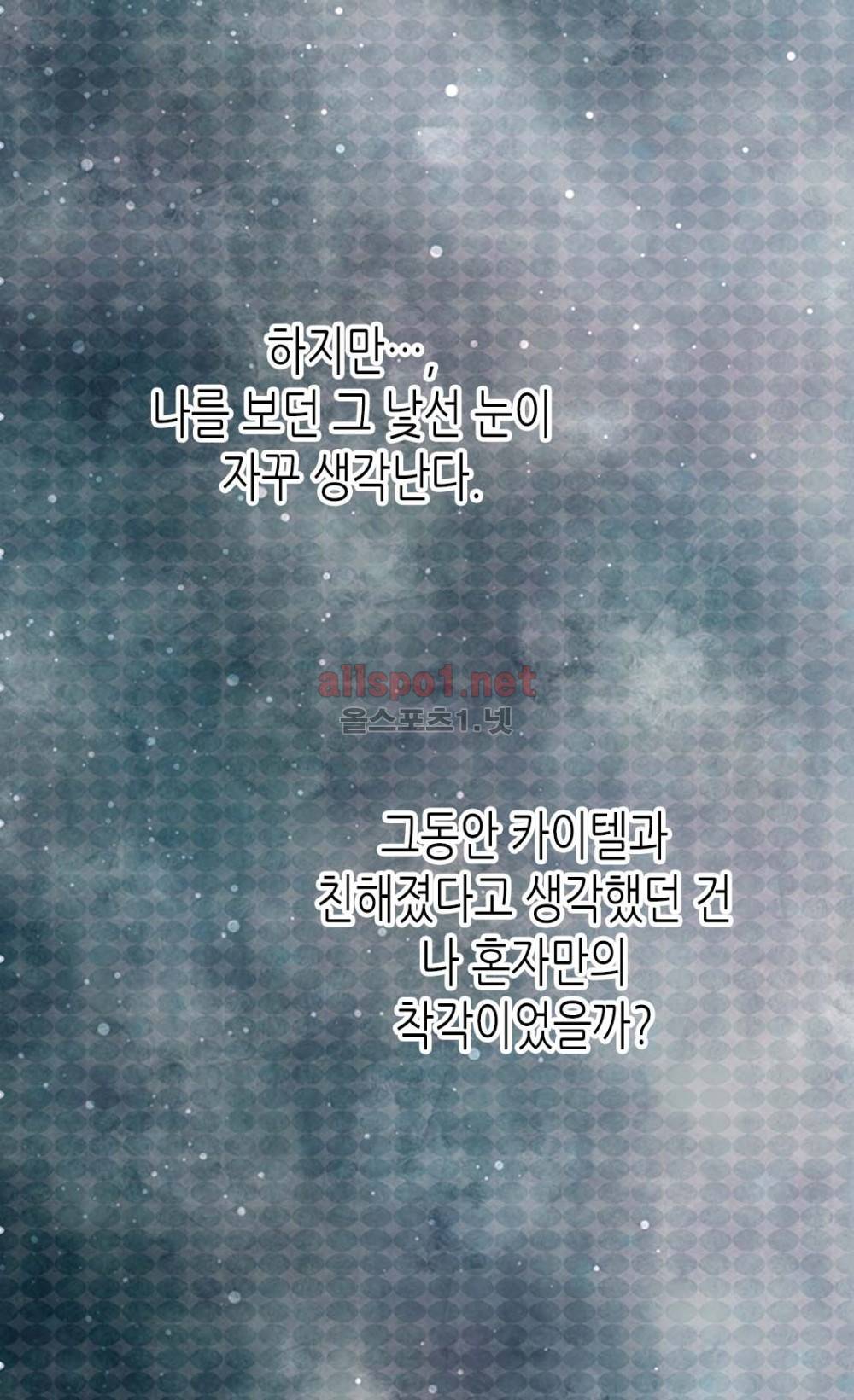 황제의 외동딸 37화 6