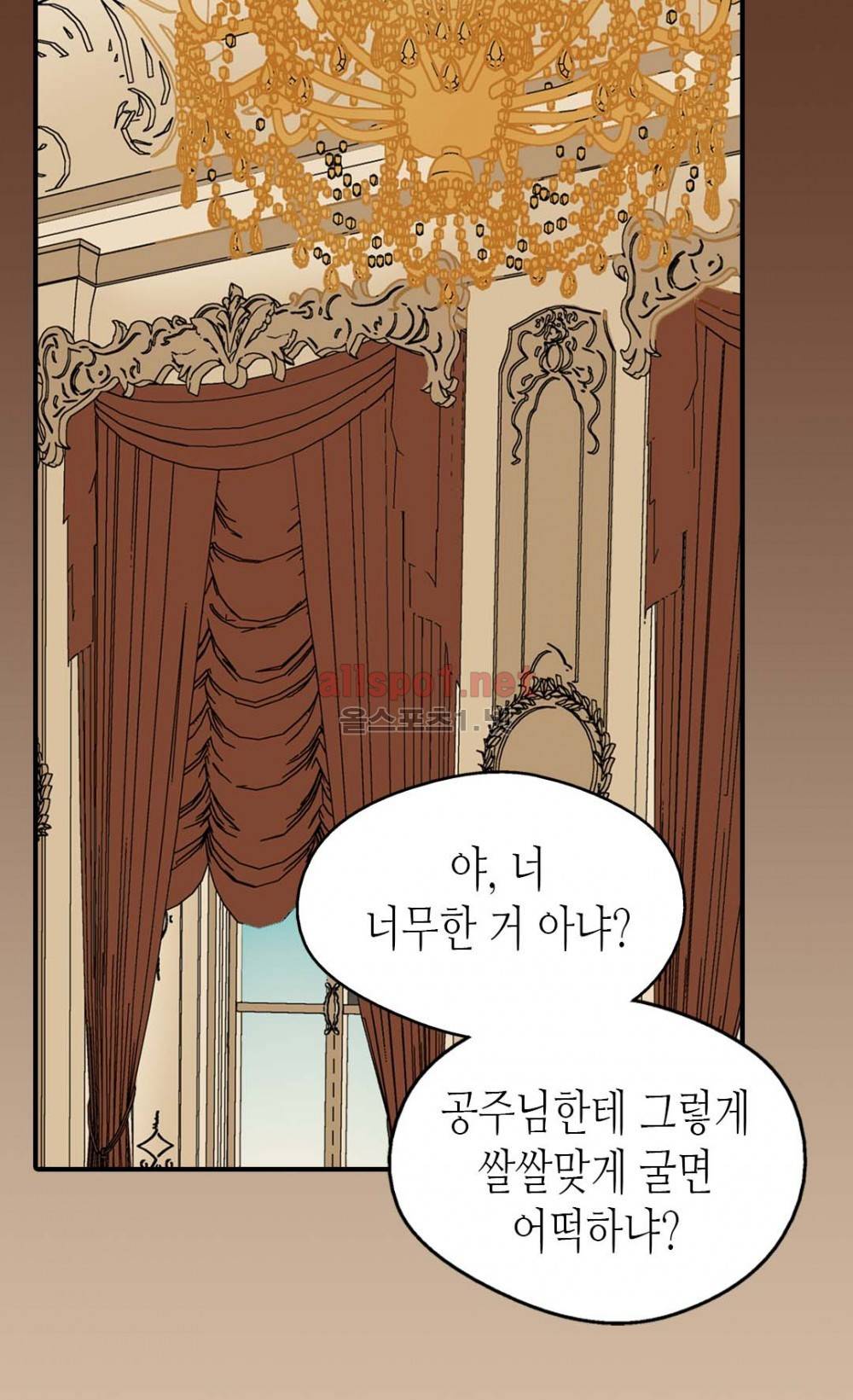 황제의 외동딸 37화 7
