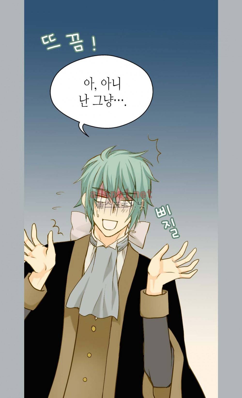 황제의 외동딸 37화 10