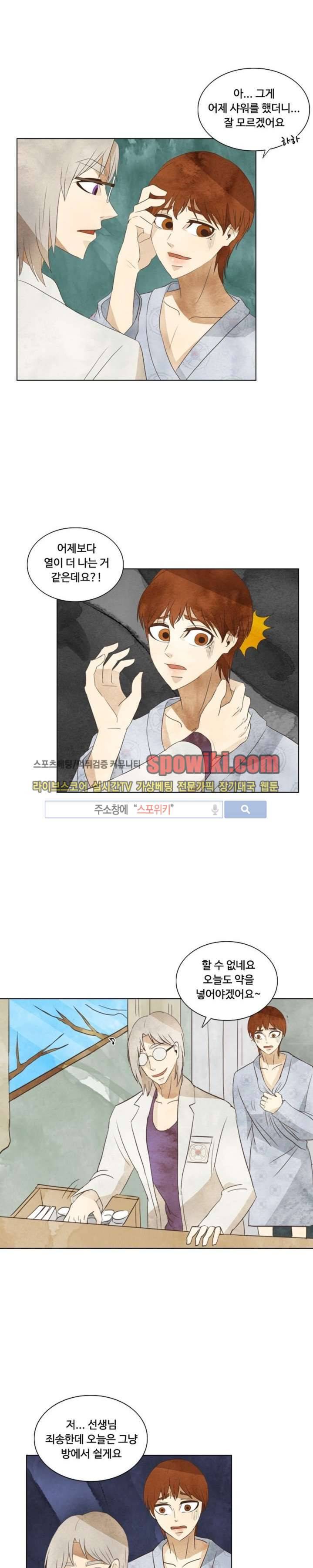 경계선 11화 2