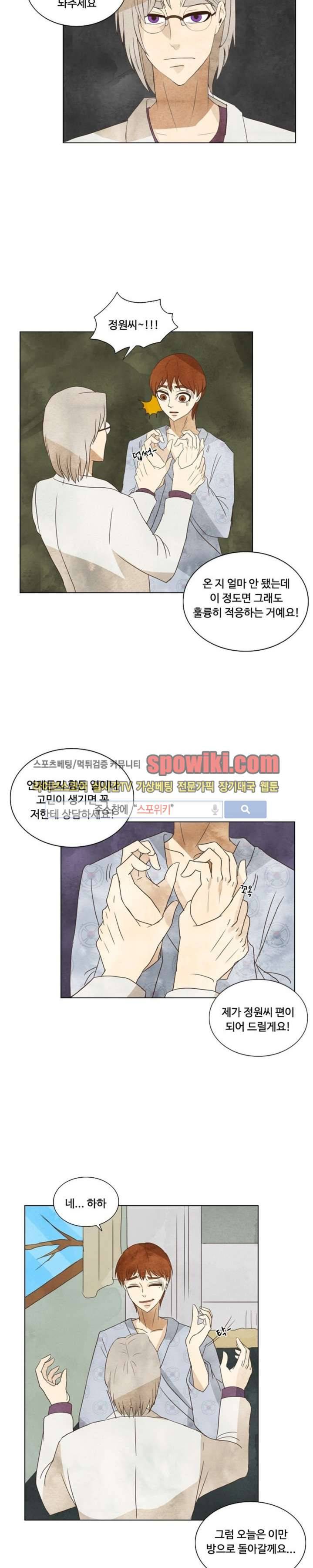 경계선 11화 4