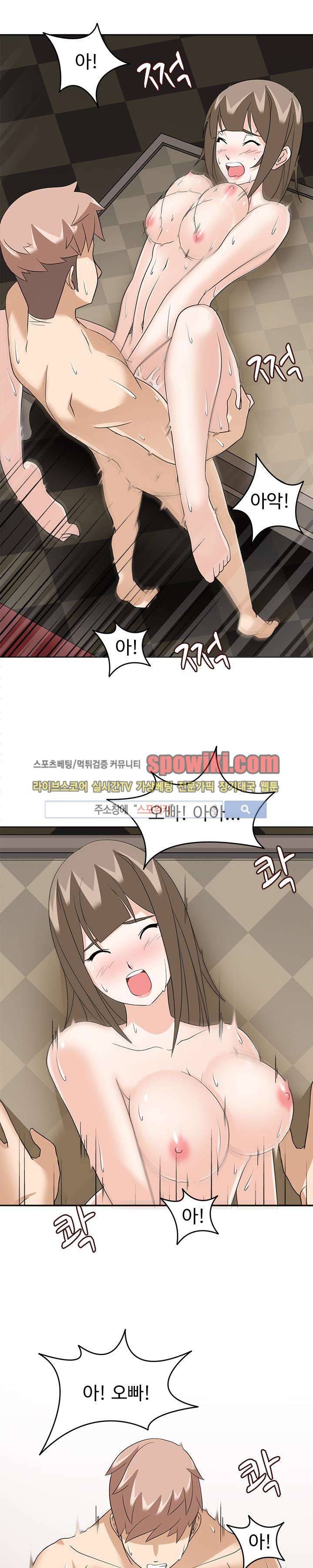 당신을 유혹하랍니다 11화 1