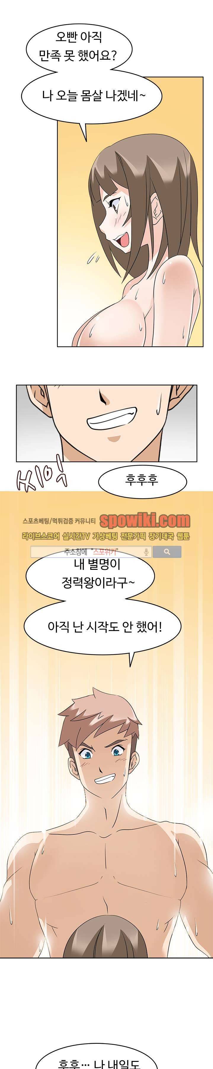 당신을 유혹하랍니다 11화 7