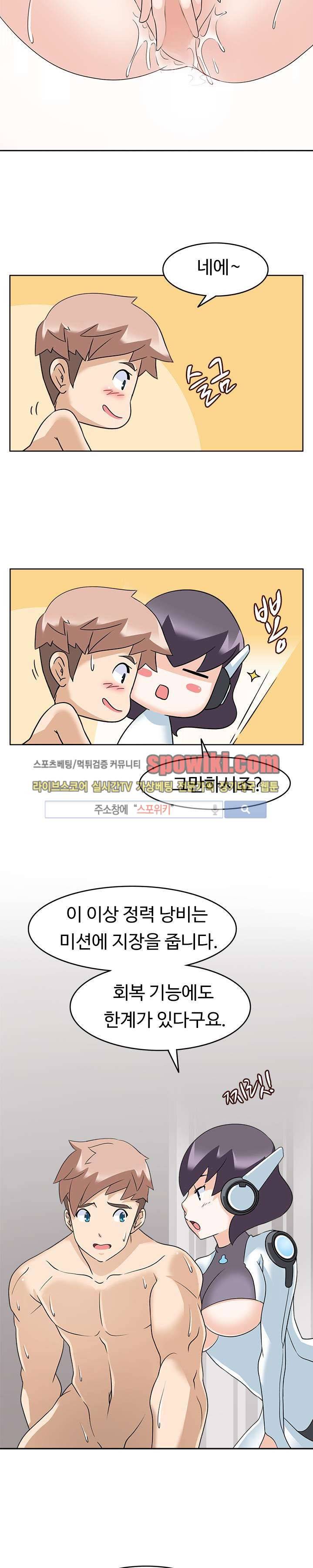 당신을 유혹하랍니다 11화 9