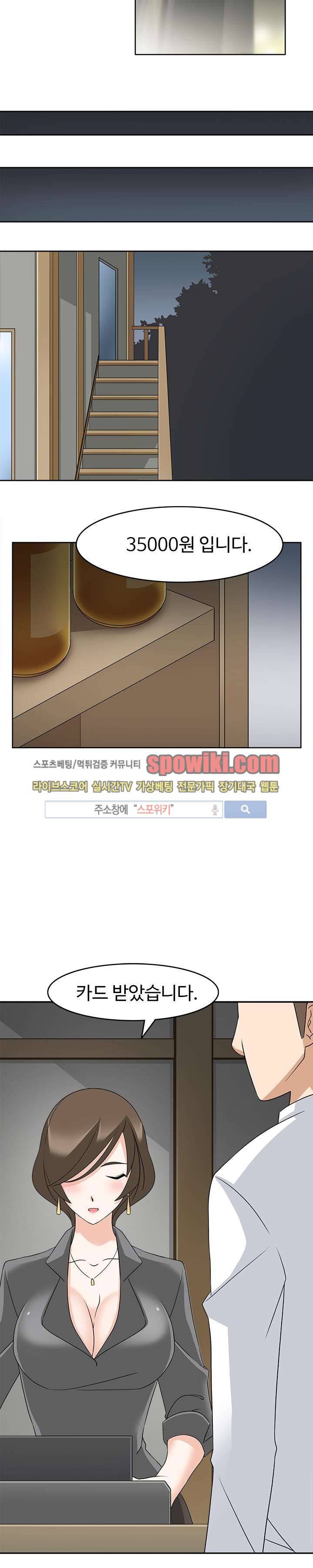 당신을 유혹하랍니다 11화 13
