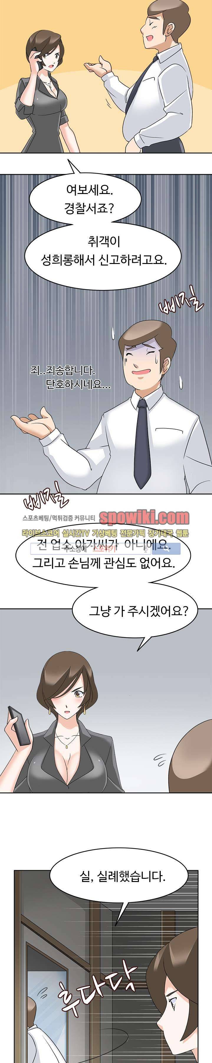 당신을 유혹하랍니다 11화 15