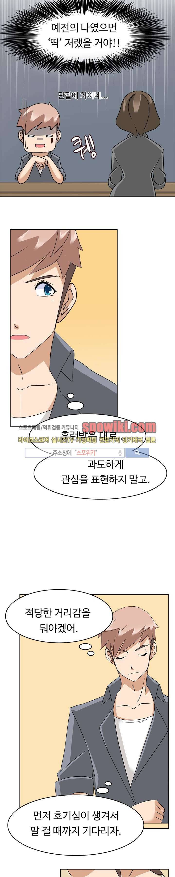 당신을 유혹하랍니다 11화 17