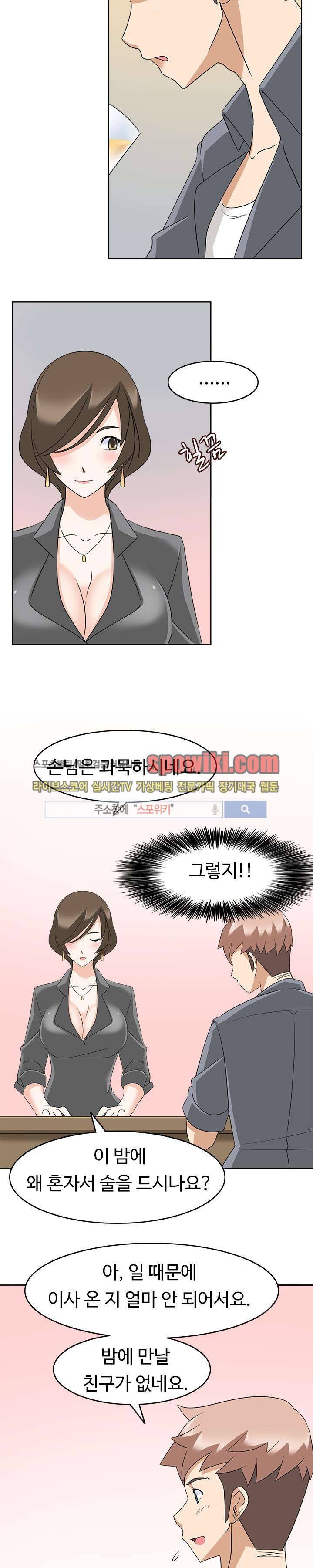 당신을 유혹하랍니다 11화 18