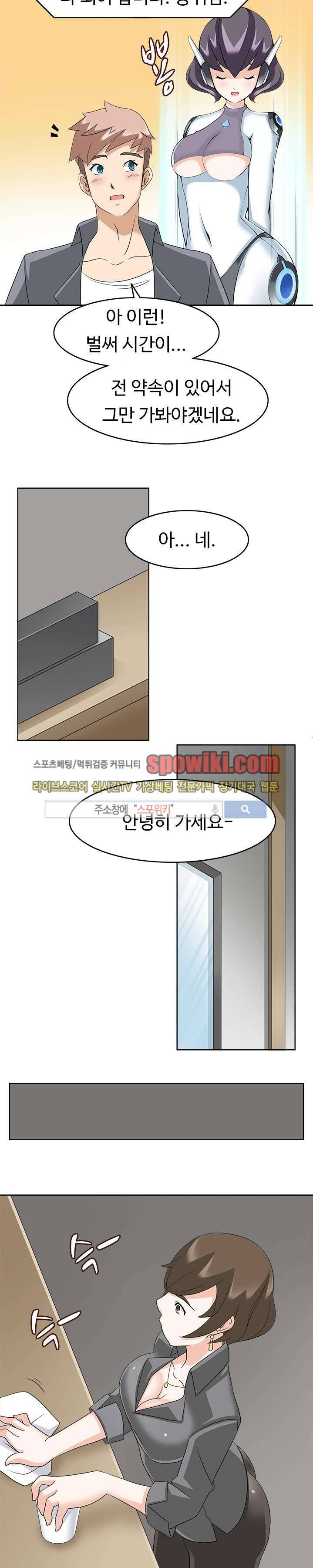 당신을 유혹하랍니다 11화 22