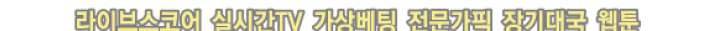당신을 유혹하랍니다 11화 26