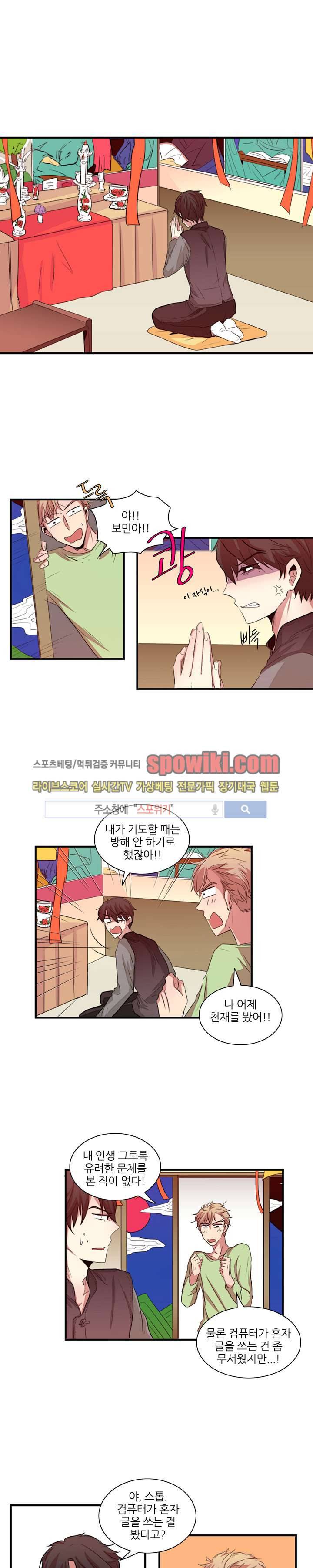 적중률 100 5화 1