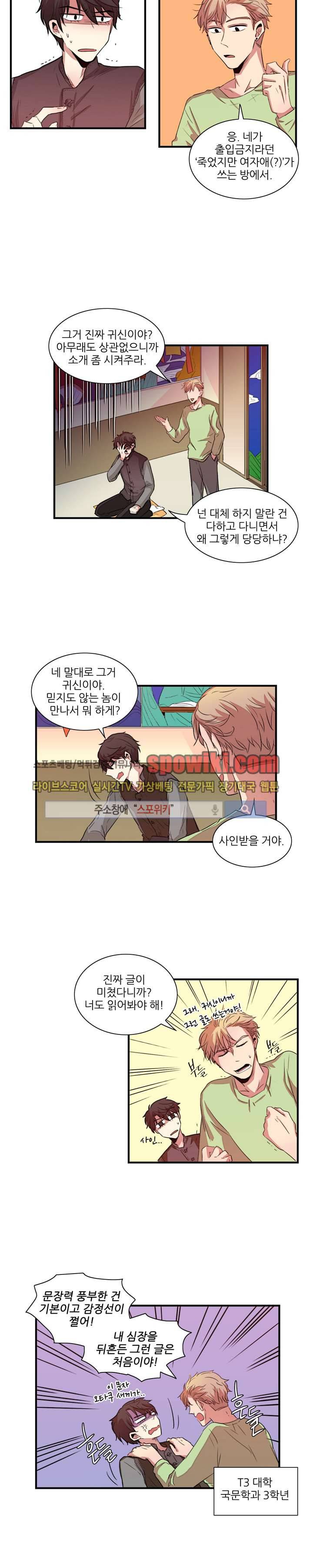 적중률 100 5화 2