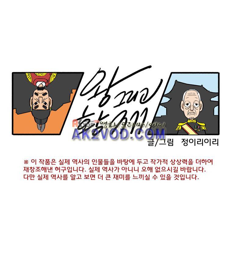 왕 그리고 황제 48화 1