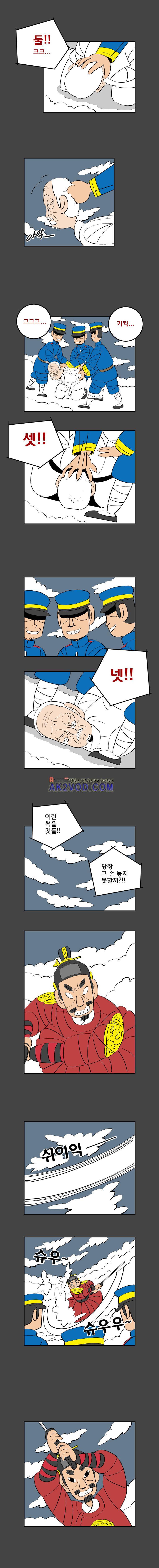 왕 그리고 황제 48화 2