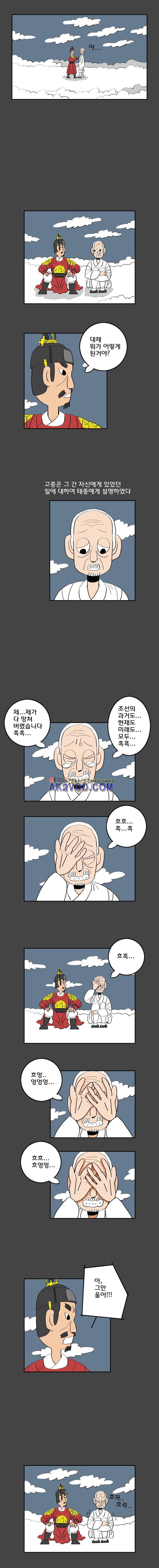 왕 그리고 황제 48화 4