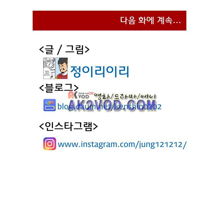 왕 그리고 황제 48화 5