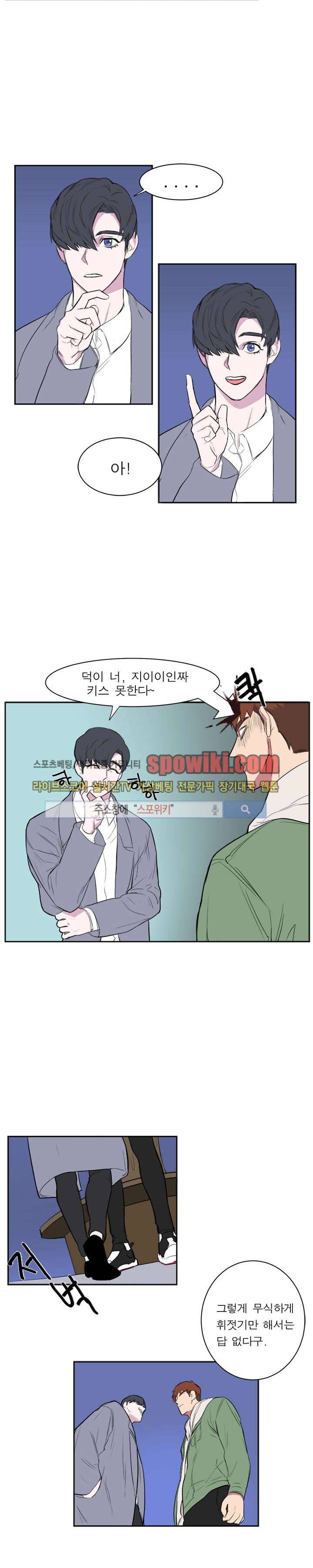 너로부터 졸업 5화 2