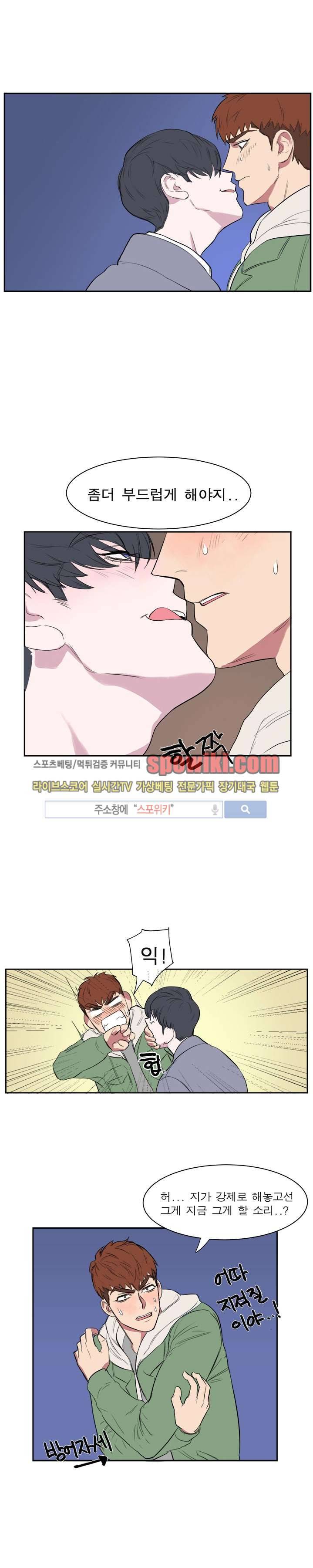 너로부터 졸업 5화 3