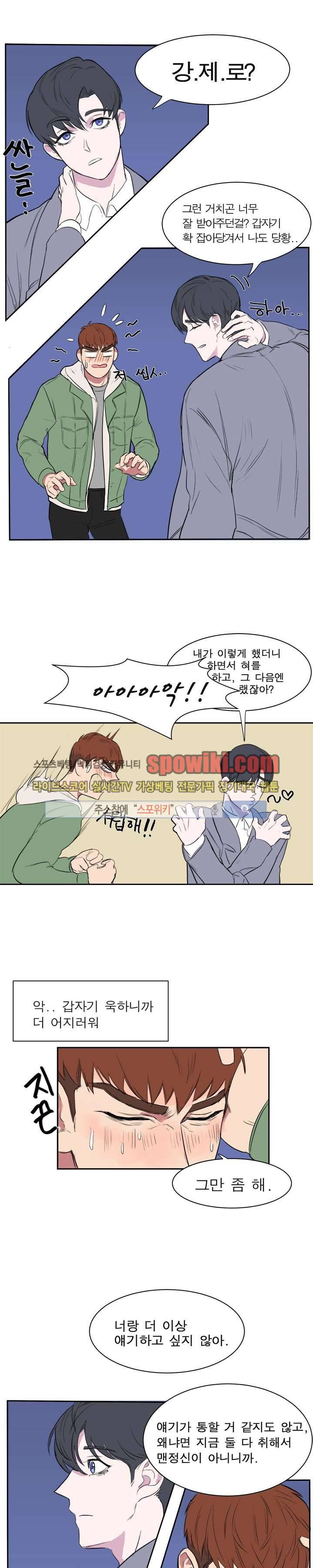 너로부터 졸업 5화 4