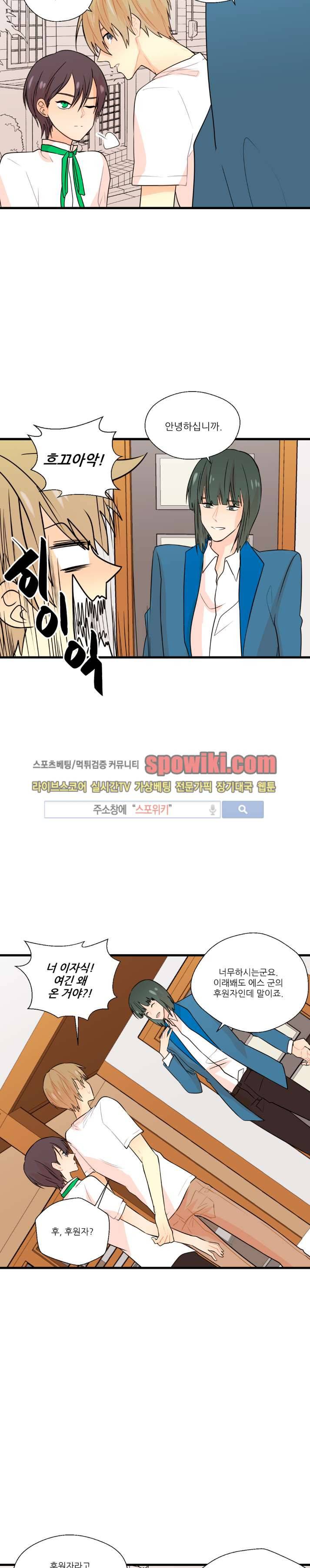 도시야월기담 30화 2